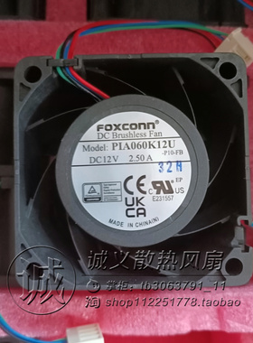 富士康PIA060K12U 12V 2.5A 60386厘米大风量暴力风扇