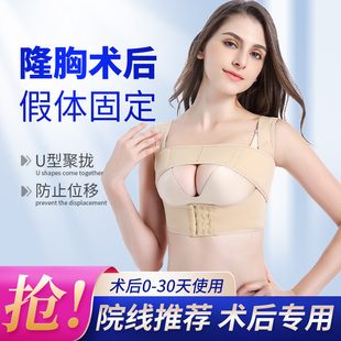 隆胸术后专用乳腺文胸塑形衣假体固定收副乳塑身衣束乳带胸托内衣