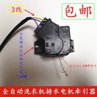 适用于吉德威力海信小鸭洗衣机排水电机牵引器马达XPQ 6A裕华原装