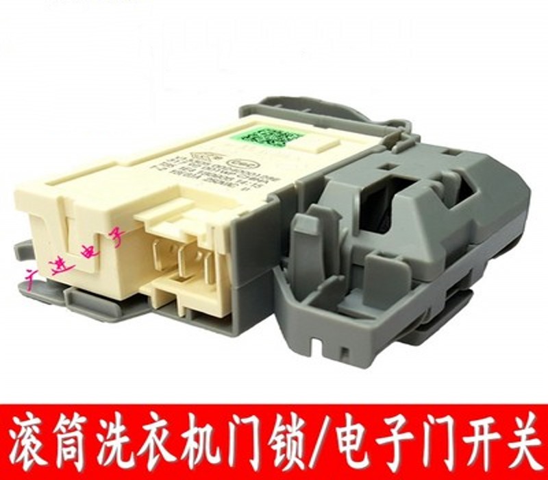适用于TCL海尔滚筒洗衣机XQG70-B12726 XQG90-W5门锁门开关128E