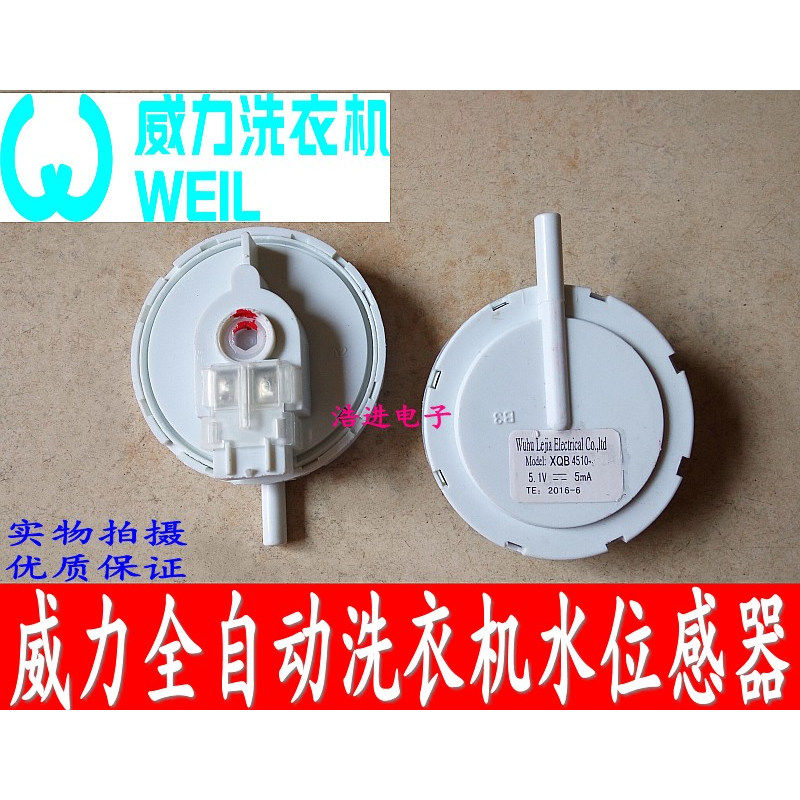 威力XQB60/XQB70 X洗衣机配件