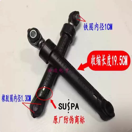 适用松下滚筒洗衣机XQG100-LD1E9 LD168 LD169减震器避震器减震脚
