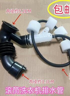 原装海尔滚筒XQG100-HBD1216 EG100MATE29S洗衣机排水管内橡胶管