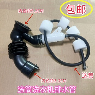 原装海尔滚筒XQG100-HBD1216 EG100MATE29S洗衣机排水管内橡胶管