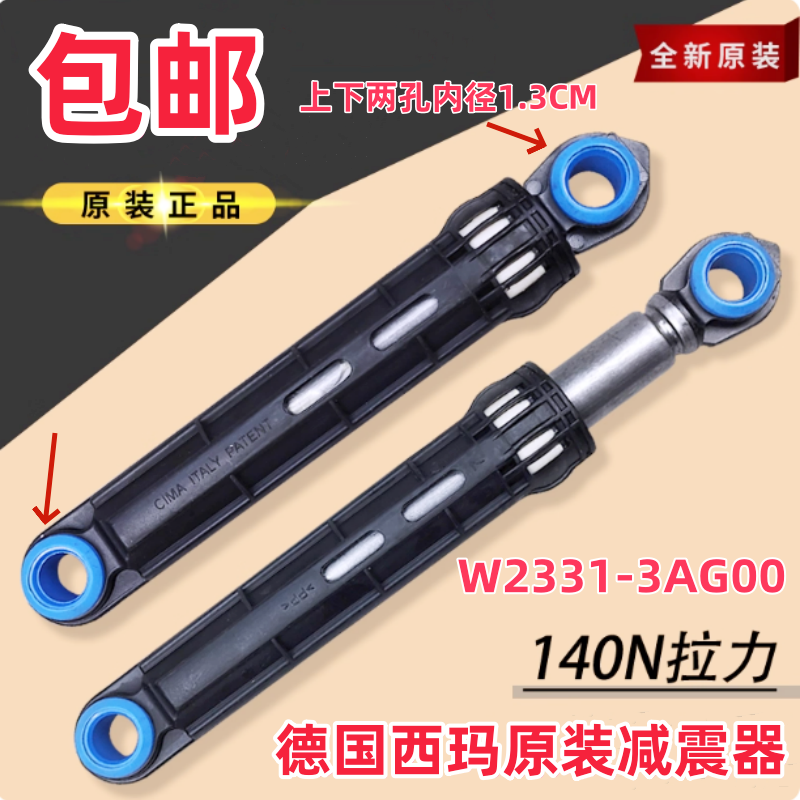 格力滚筒XQG80-B1401Ab1 XQG90-B1401Ba1/Bb1洗衣机减震器避振杆