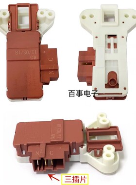 适用伊莱克斯滚筒洗衣机EWF841V EWF851V门锁原装电子微延时开关