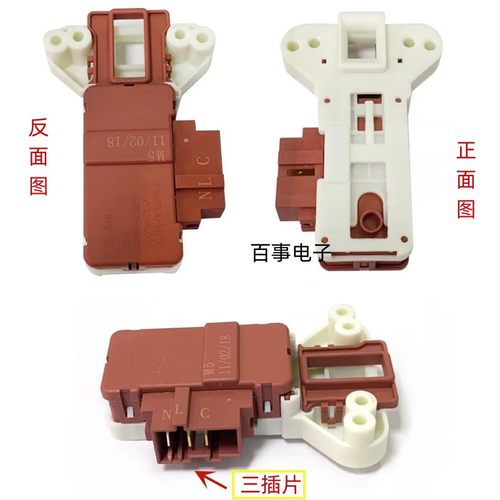 伊莱克斯滚筒洗衣机原装门锁