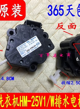 松下洗衣机XQB75-Q711U XQB52-H5401U牵引器HM-17V1/W排水电机