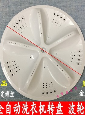 三洋洗衣机波轮XQB60-1086/588/586A DB6058BS波轮盘转盘底盘水叶