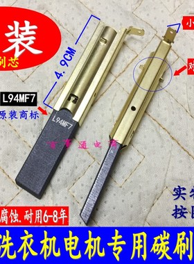 原装西门@子WM1095 8088WD9100 3000 WM1078XS滚筒洗衣机电机碳刷