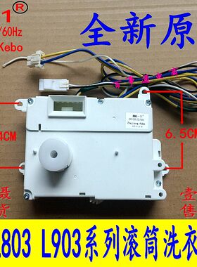 适用三洋滚筒洗衣机门锁MK-1电子开关XQG62-L703/L803 XQG65-L903