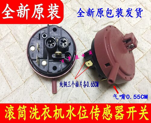 三洋滚筒洗衣机XQG70-F11310BSZ水位开关XQG65-F1029BS-F1029W