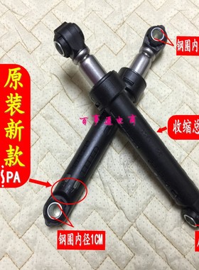 丽达洗衣机配件XQG50-WN500XLI海尔滚筒减震器梅洛尼避震器减震棒