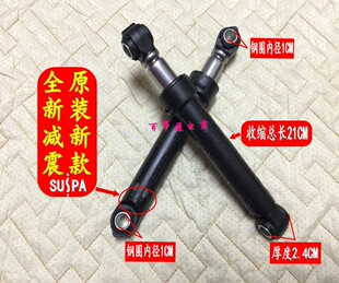 丽达洗衣机配件XQG50-WN500XLI海尔滚筒减震器梅洛尼避震器减震棒