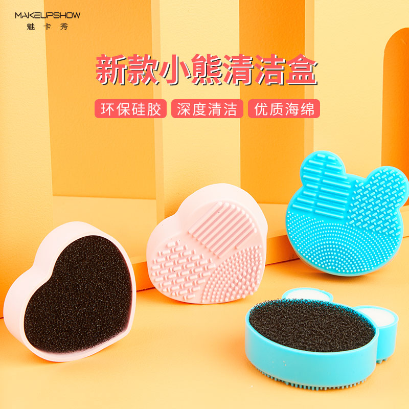 硅胶干湿两用神器化妆刷清洗盒