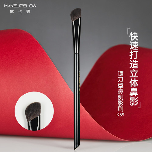 魅卡秀K59镰刀鼻影刷羊毛