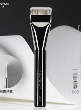 魅卡秀U33一字型粉底刷扁头刀锋粉底液刷化妆师专用底妆化妆刷子