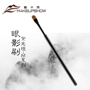 魅卡秀化妆刷眼影细节刷小号卧蚕刷扁头紫檀貂毛M11下眼影刷软毛
