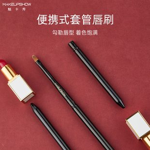 唇部晕染刷非一次性唇刷女口红刷套管式 便携唇彩刷4L01带盖貂毛