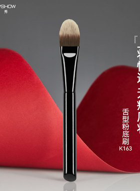 魅卡秀K163粉底刷扁头粉底液刷面膜刷底妆刷化妆师专用化妆刷