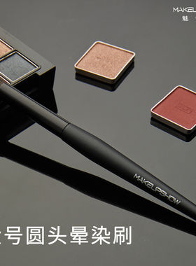 魅卡秀makeupshow化妆工具眼影刷灰松鼠毛大圆头松散晕染刷A26