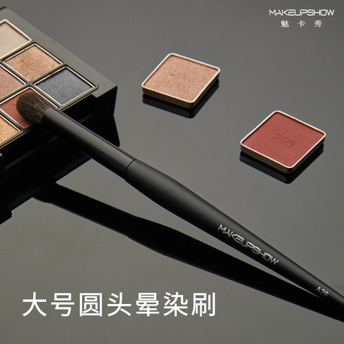 A26圆头晕染刷眼影刷魅卡秀