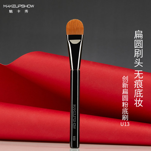 化妆师专用舌型粉底液刷粉底刷
