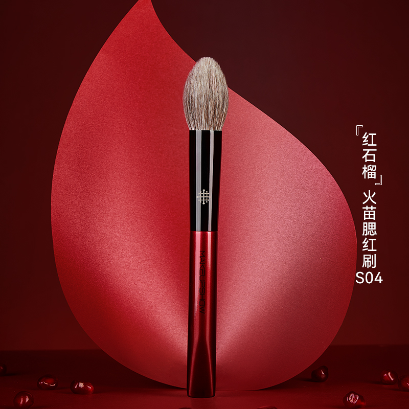 魅卡秀S04火苗腮红刷点彩羊毛