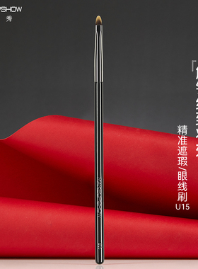 魅卡秀U15遮瑕刷细节小号化妆刷子唇刷泪沟法令纹遮盖便携遮瑕膏