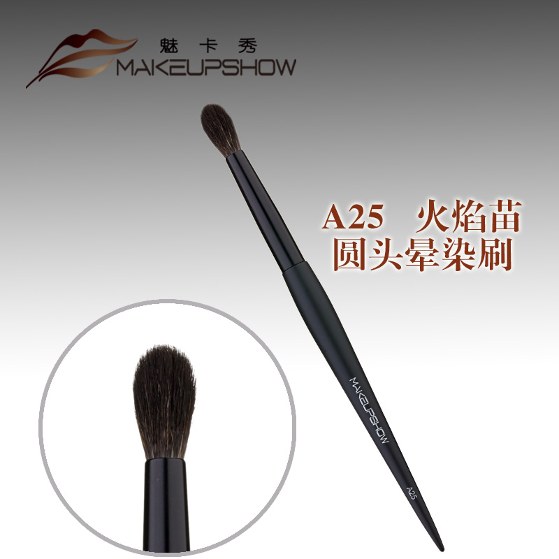 魅卡秀makeupshow火焰灰苗眼影刷