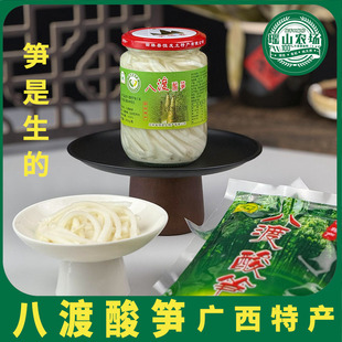 自然发酵八渡酸笋玻璃瓶装 袋装酸竹笋 桂林米粉老友粉螺蛳粉佐料