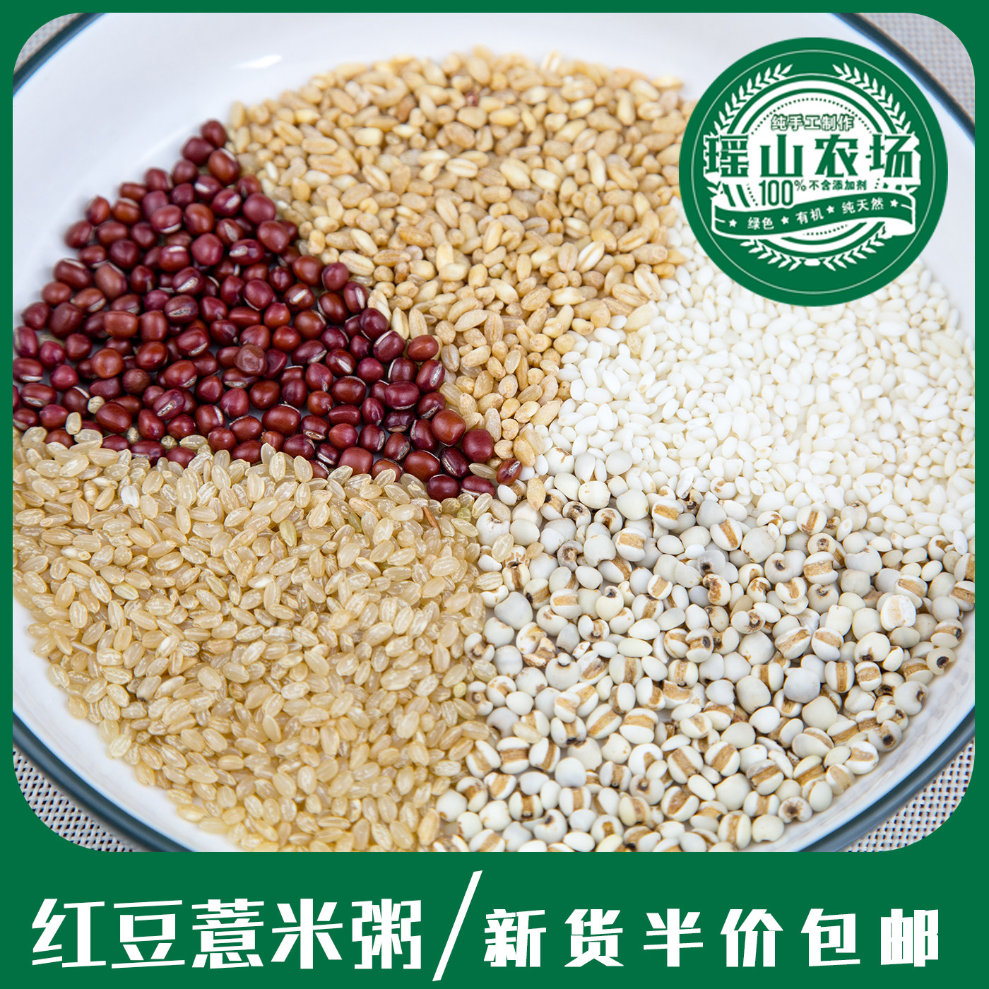 红豆薏米粥五谷杂粮粥米散装组合八宝粥黑米薏米红豆早餐粥材料