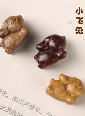 木雕兔子小挂饰可爱兔钥匙扣挂件精致情侣钥匙圈链包车钥匙挂件