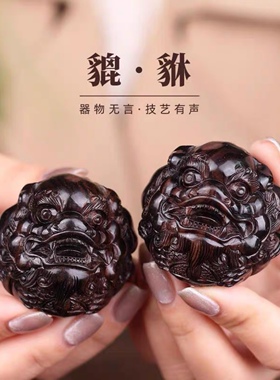 紫光檀健身球手球实木貔貅保健球中老年人按摩手转球训练用球把玩