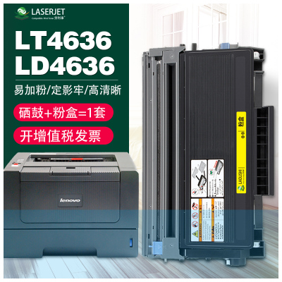 适用联想LD-4636硒鼓 LJ3600D LJ3650DN M7900 M7900DNF机器粉盒