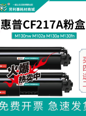 适用惠普m130nw硒鼓 M102a 粉盒 M130a M130fn 激光打印机粉盒