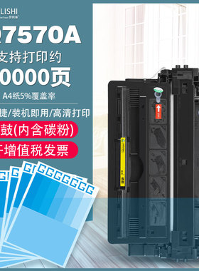 适用hp/惠普Q7570A硒鼓M5035mfp打印机蓝图M5025 M5020 5030粉盒