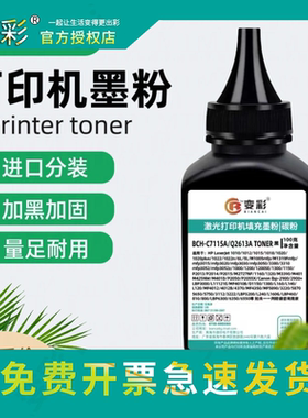 变彩适用三星MLT-D103L碳粉 SCX-4729HD 4701ND 4727FD 4728HN打