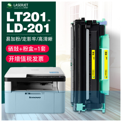 适用联想LD201硒鼓S1801 S2001 M1840 M2040 M2071 2051 1815粉盒