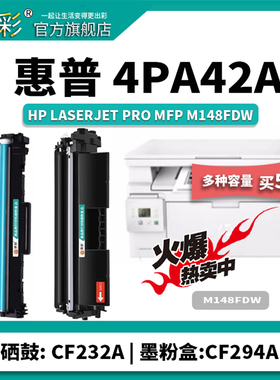 变彩适用惠普m148fdw硒鼓 m148dw m149fdw cf294a粉盒 m118dw打印