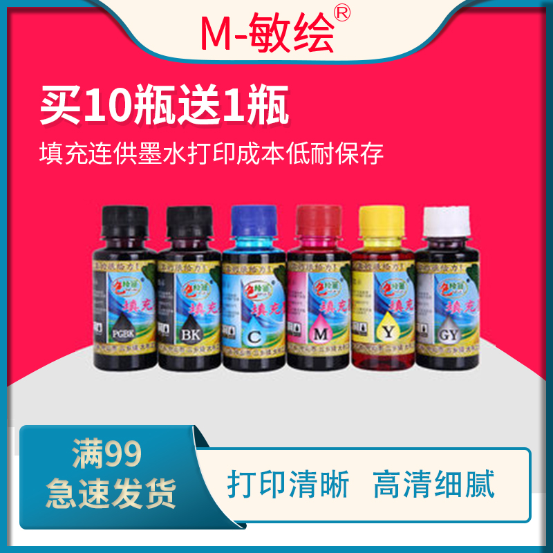 适用佳能 ip4880 IP4800 ix6500 IP4980 ip4900 MG6180 MG6280