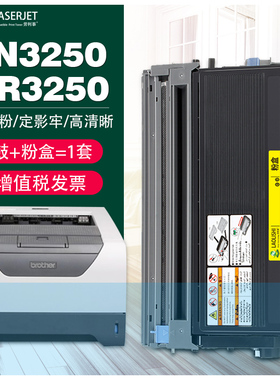 适用兄弟DR3250硒鼓HL5340 5350DN DCP8085 MFC8880 5340dn 鼓架