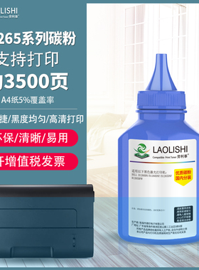 适用戴尔B1260DNF碳粉B1265dnf B1260 B1265dfw 1260dn打印机墨粉