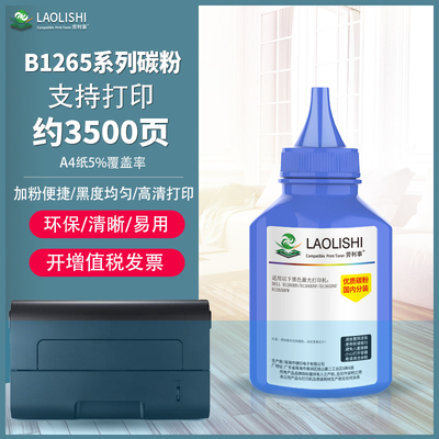 适用戴尔B1260DNF碳粉B1265dnf B1260 B1265dfw 1260dn打印机墨粉