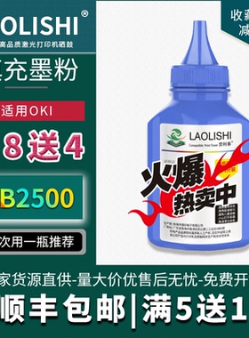 适用OKI-MB2500硒鼓 B2500MFP B2520BMFP B2540MFP墨粉盒填充碳粉