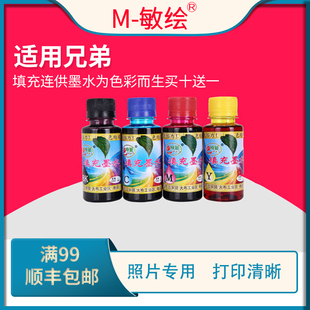 J200 J3720 J2320 适用兄弟 J5910DW J430W J2720 J220 J625DW