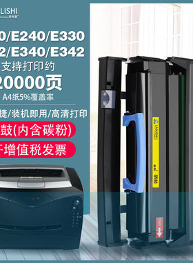 适用利盟E340硒鼓E342打印机晒鼓E238 E240n E330 E332n碳 墨粉盒