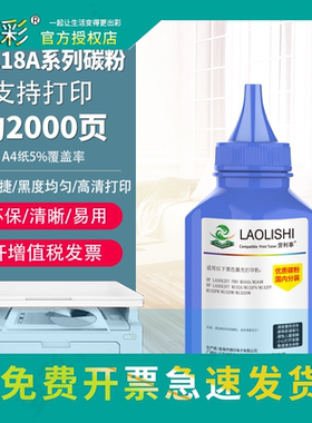 适用惠普CF218A碳粉 M104a M130fn M132a M132fw fP墨粉HP18A碳粉