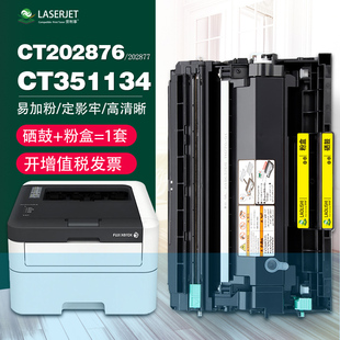 适用富士施乐P235D粉盒 P275dw P235db M235dw硒鼓CT202877鼓架