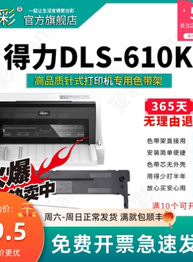 适合得力DL-610K DL-910K DL-810K DB-615K DL-610KlI DL-920K DL